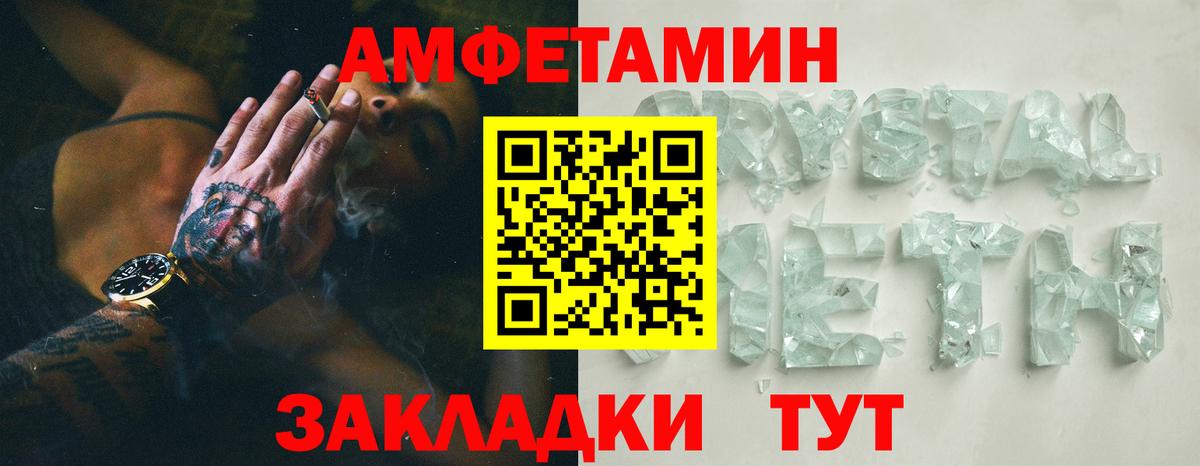Алушта  АМФ 98%  Amphetamine  Вход с VPN 