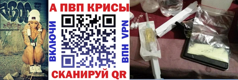 A-PVP крисы CK  Алушта 