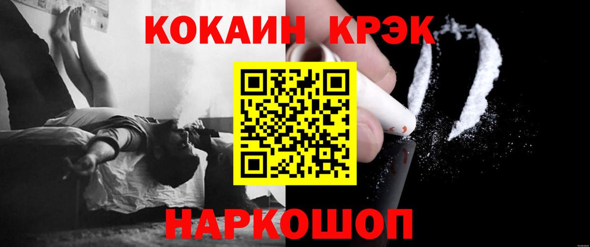 КОКАИН Columbia  что такое   Алушта  Вход с VPN 