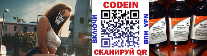 Кодеин напиток Lean (лин)  магазин продажи   мега ONION  Алушта 