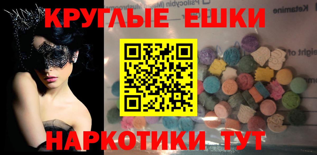 где продают   Вход с VPN  Алушта  Экстази бентли  Экстази 280 MDMA 