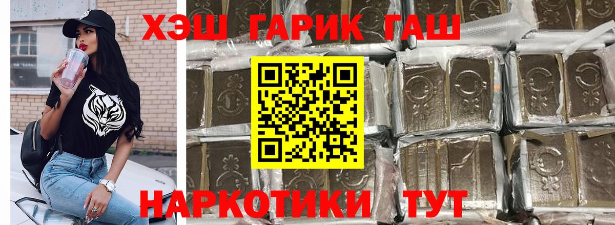 Алушта  ГАШ  Гашиш AMNESIA HAZE  Вход с VPN  ГАШИШ VHQ 