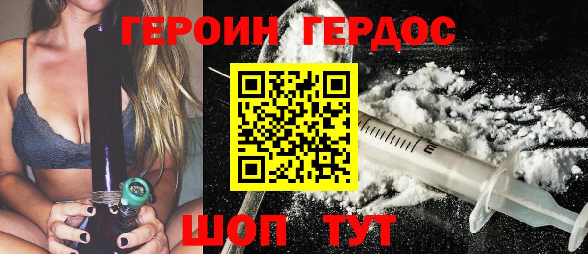 Героин  Вход с VPN  Алушта  Героин VHQ 