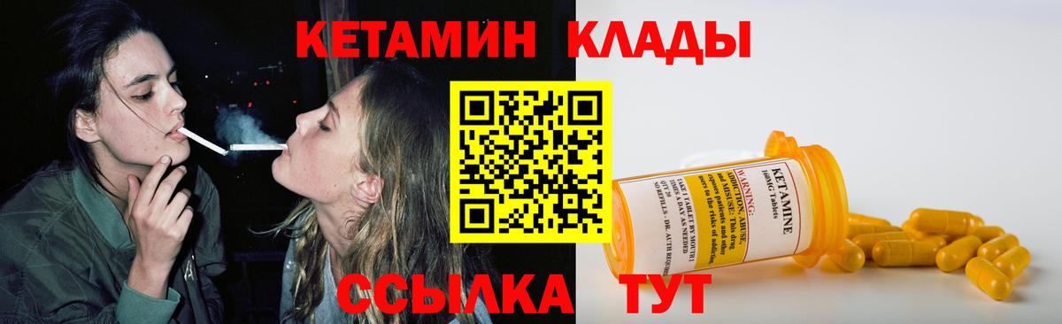 КЕТАМИН ketamine    ссылка  Алушта  Вход с VPN 