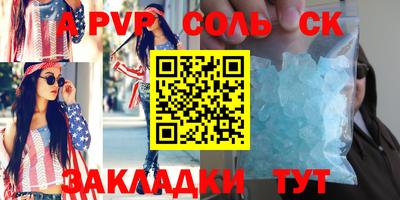 соль курить ск Усть-Джегута