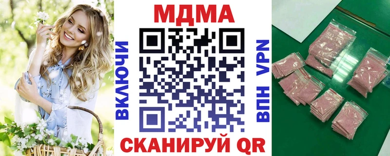 где купить наркоту  Алушта  MDMA кристаллы 