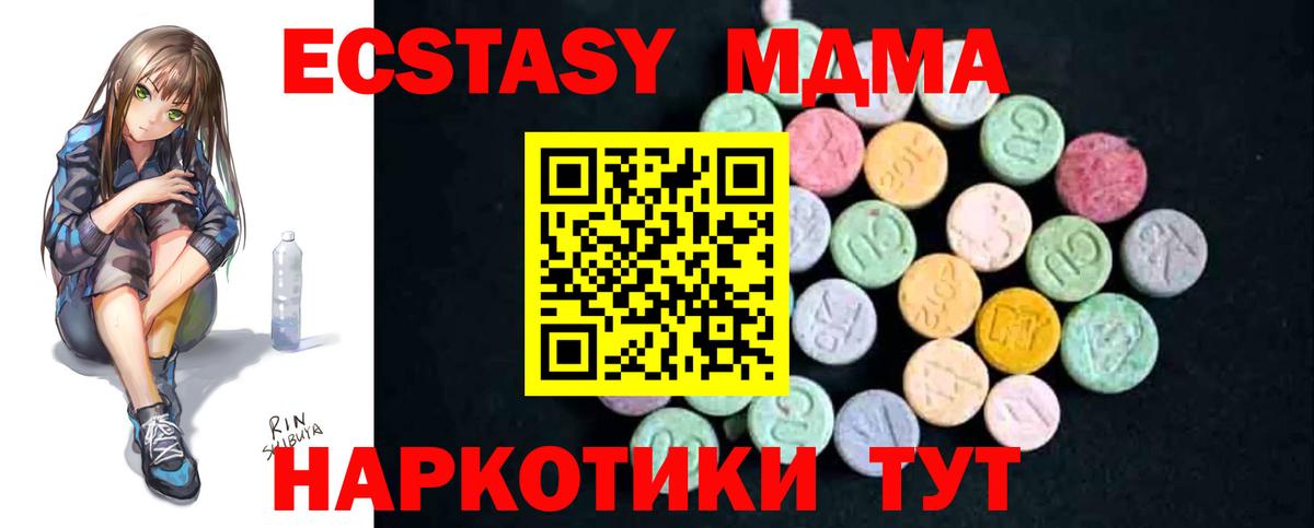 MDMA молли  Вход с VPN  Алушта  MDMA crystal 