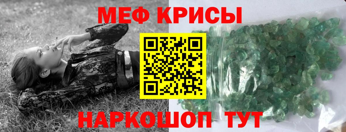 Мефедрон мяу мяу  МЕФ  Алушта  Вход с VPN  МЯУ-МЯУ  МЕФ mephedrone 
