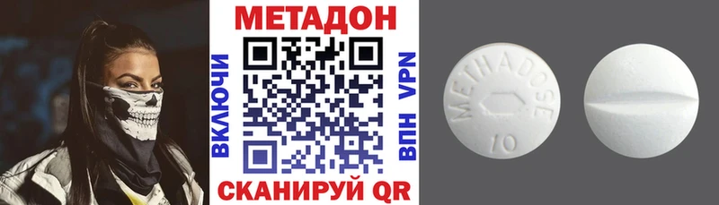 Метадон мёд Алушта
