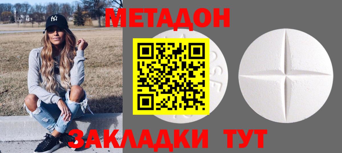Алушта  МЕТАДОН кристалл  Вход с VPN 