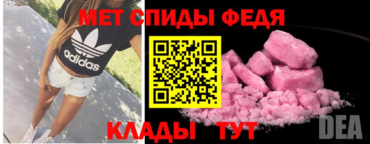 МЕТАМФЕТАМИН Декстрометамфетамин 99.9%  МЕТАМФЕТАМИН Декстрометамфетамин 99.9%  Вход с VPN  Алушта 