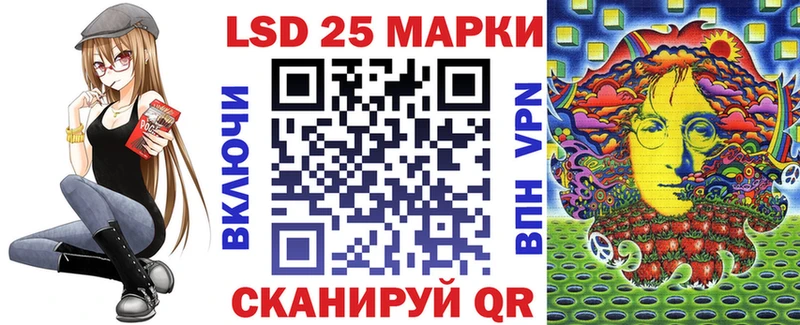 Марки 25I-NBOMe 1,5мг  Алушта 