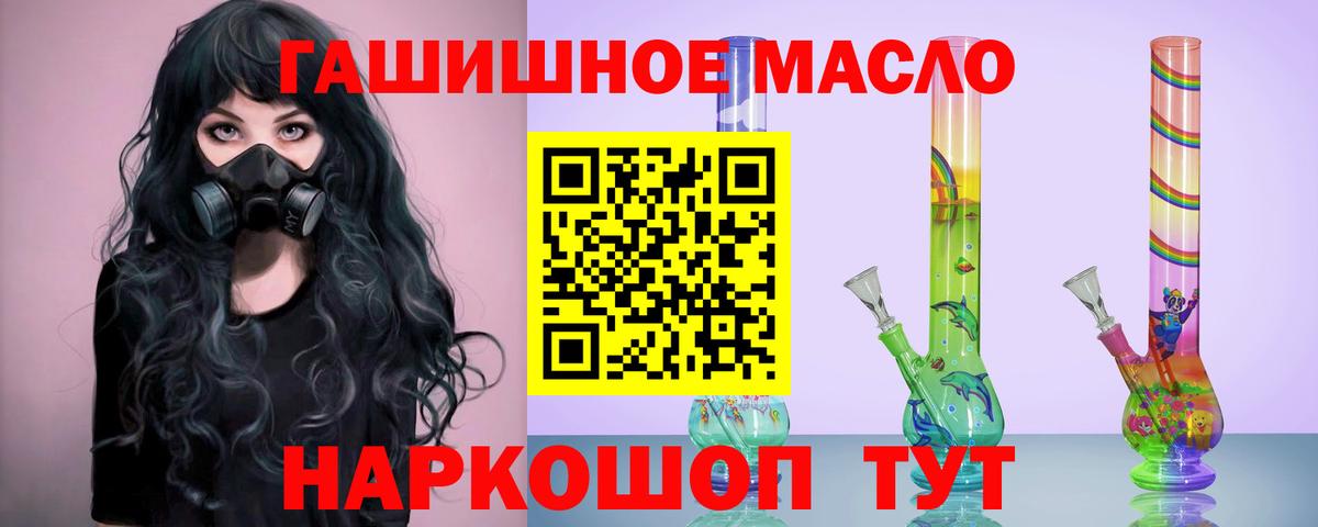 Дистиллят ТГК вейп Алушта