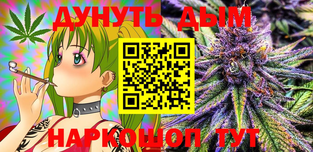 Бошки Шишки SATIVA & INDICA  Вход с VPN  Алушта  Конопля марихуана  Бошки Шишки индика  Конопля Bruce Banner 